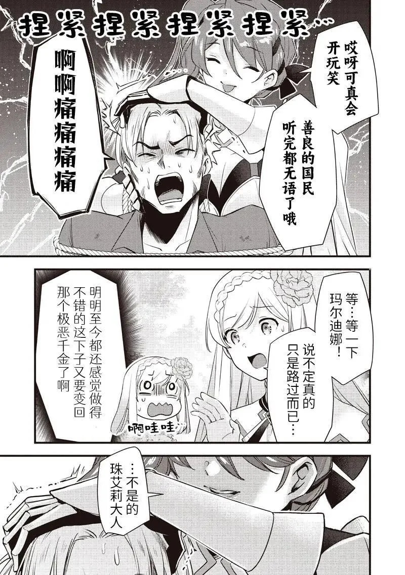 第57话 第13页