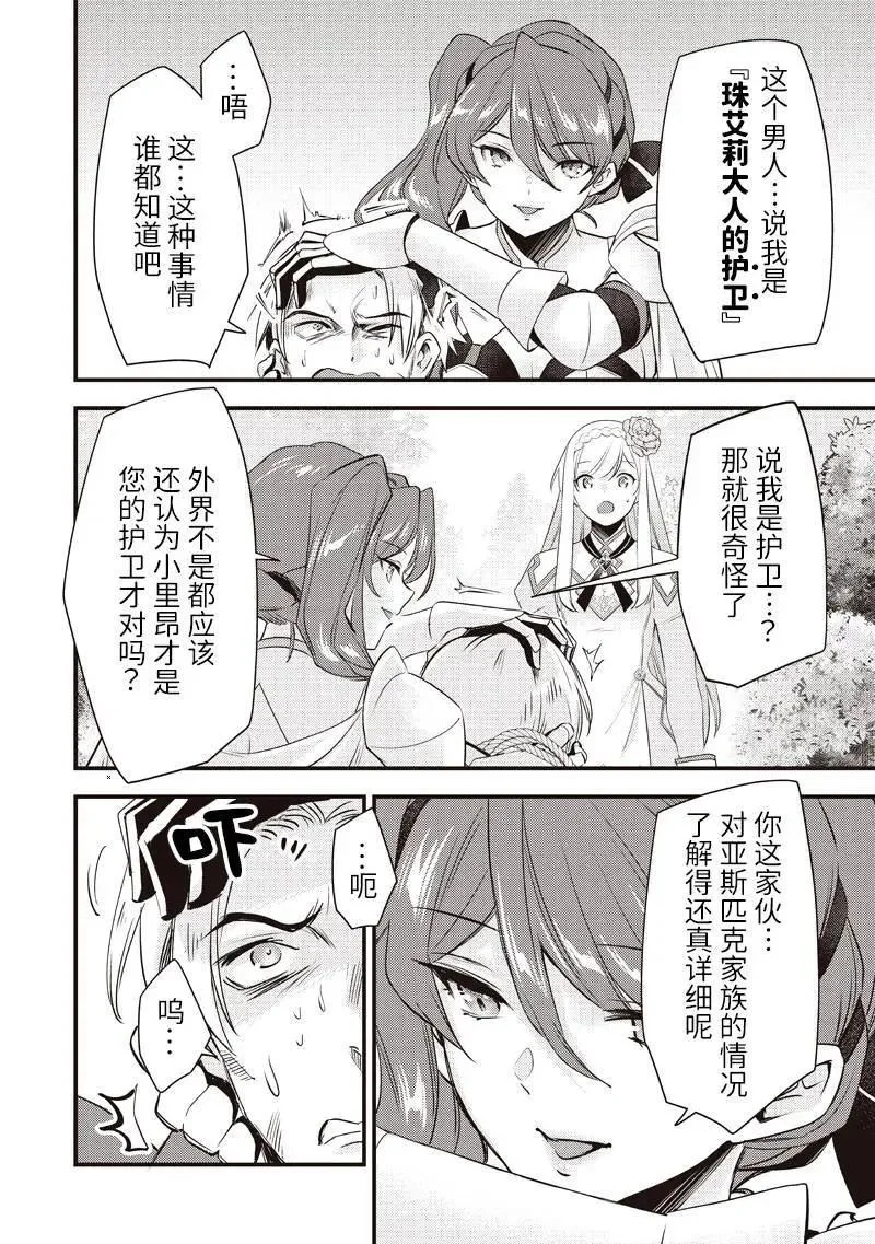 第57话 第14页