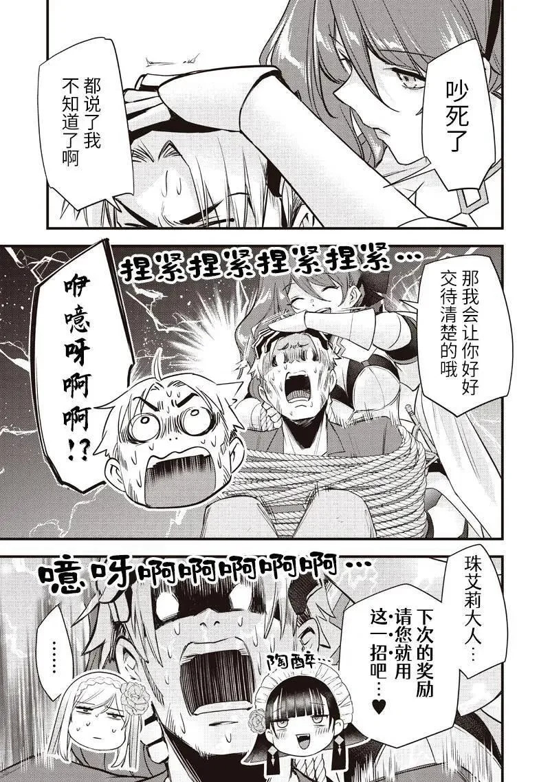 第57话 第15页