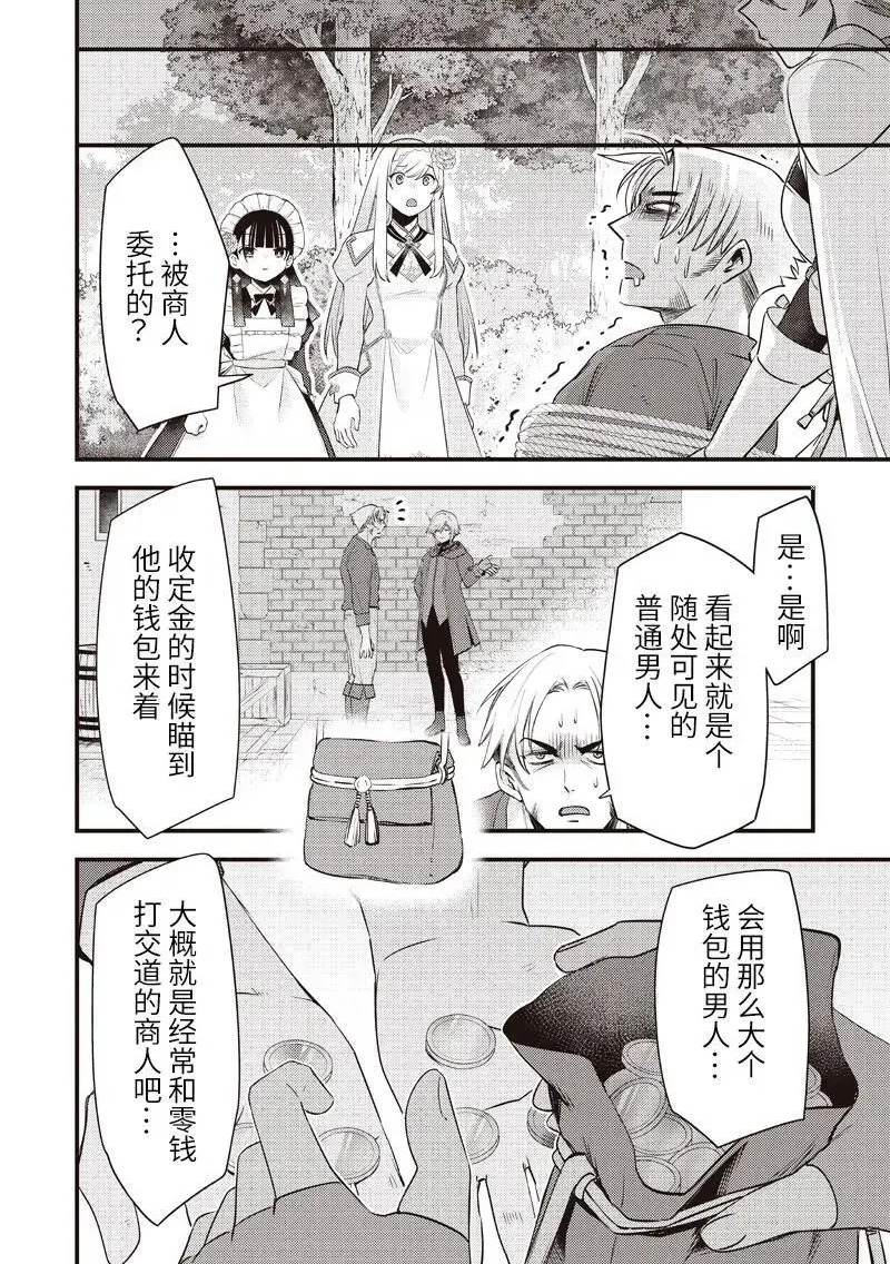 第57话 第16页