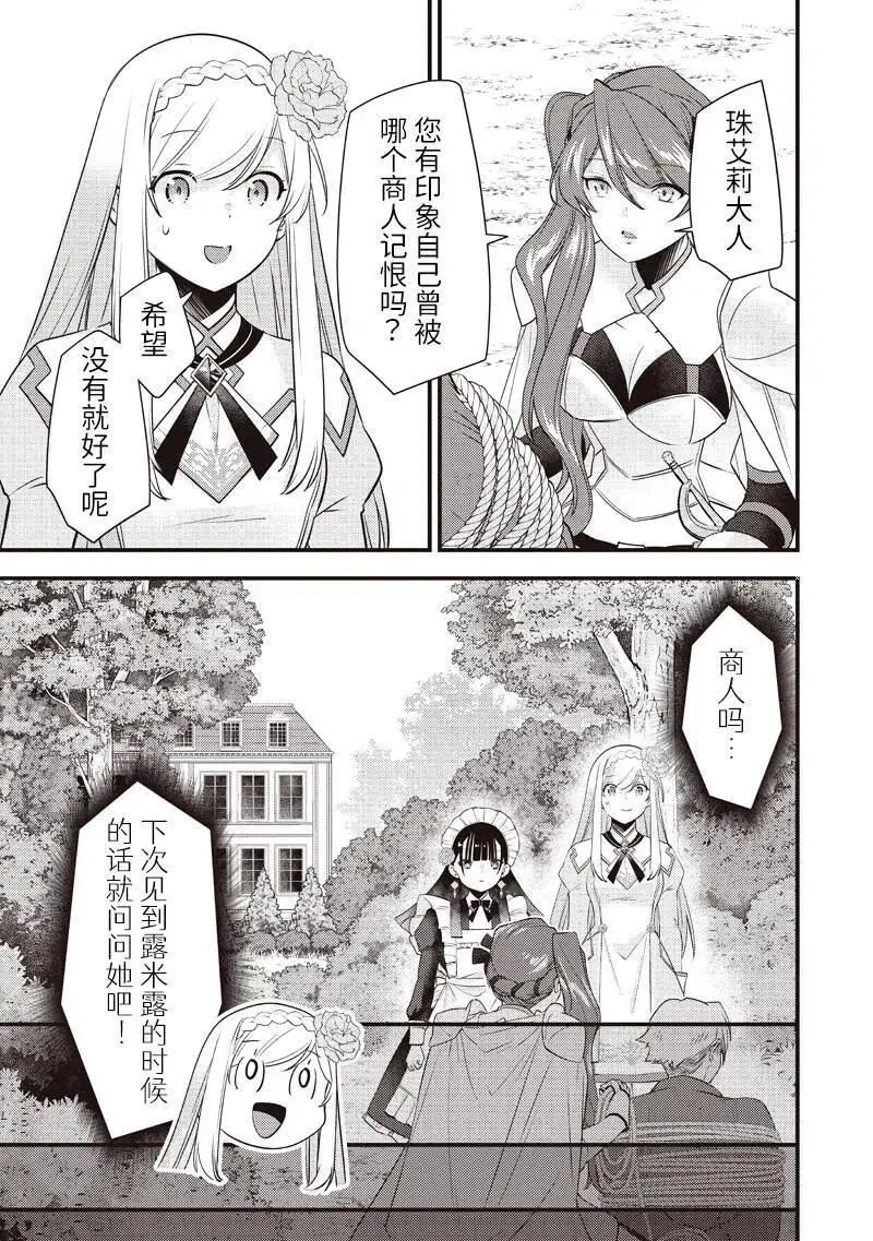 第57话 第17页