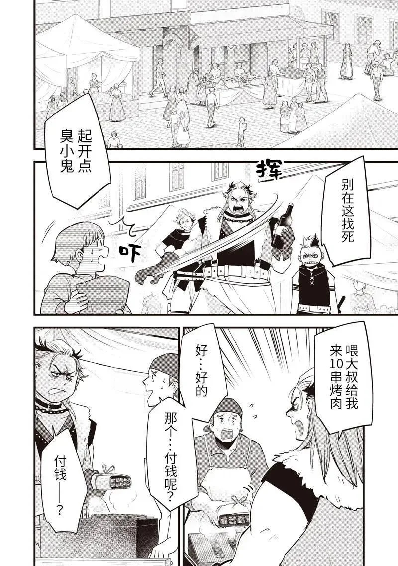 第57话 第18页