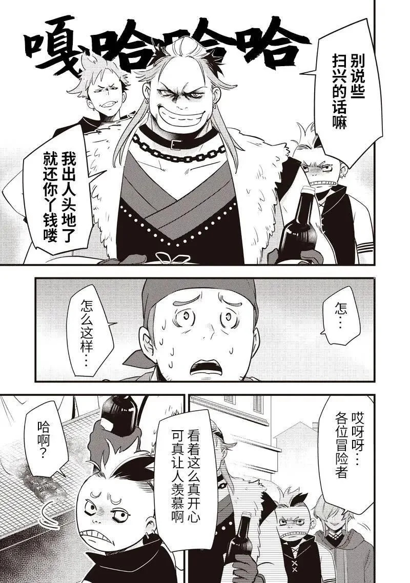 第57话 第19页