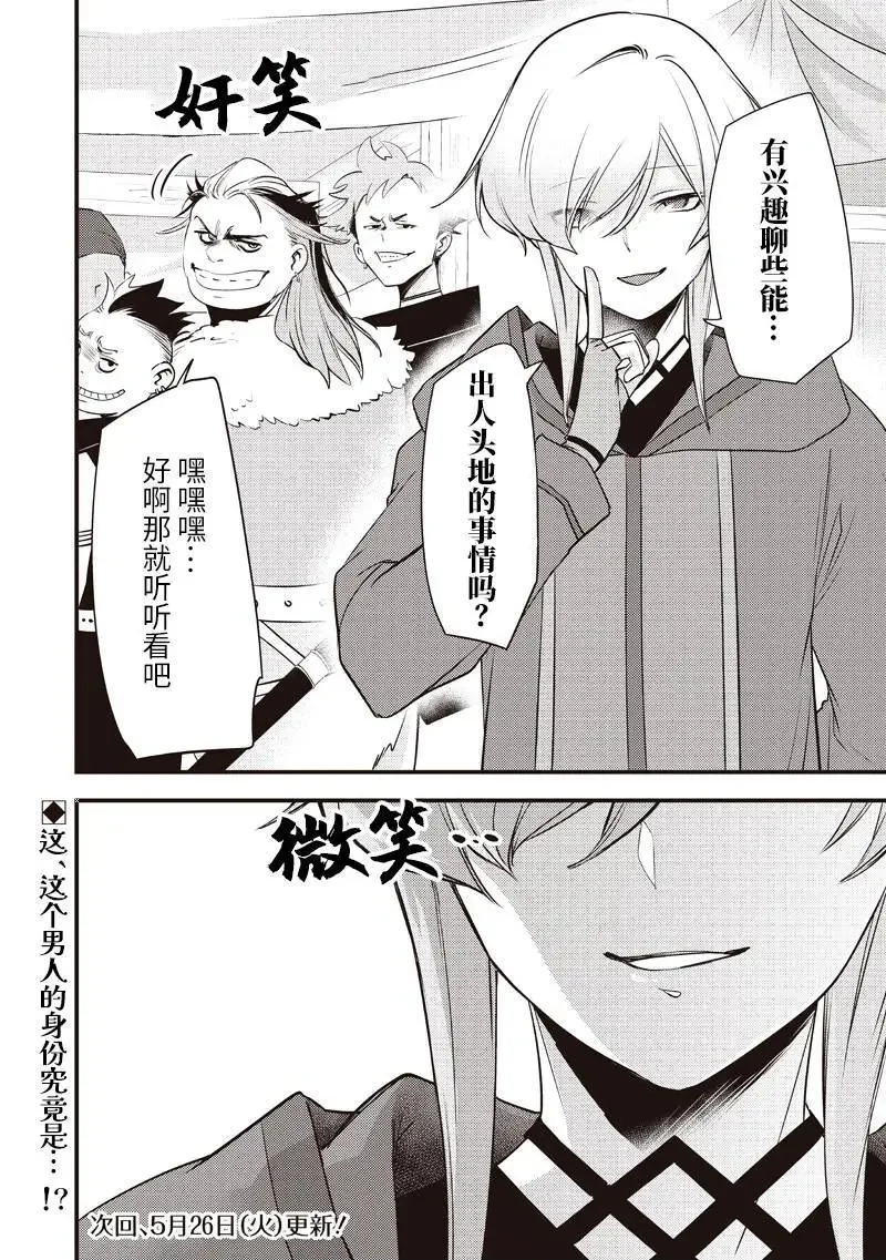 第57话 第20页