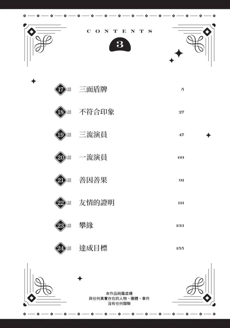 第03卷 第7页