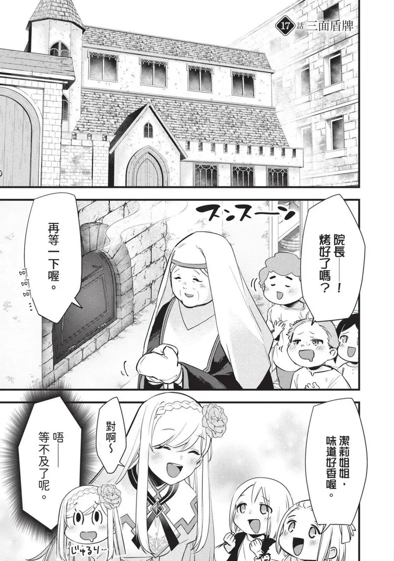 第03卷 第8页