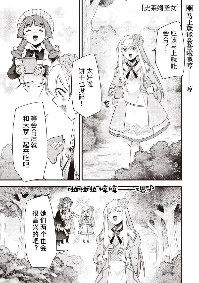 第60话 第1页