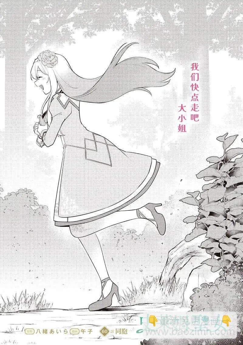 第60话 第2页