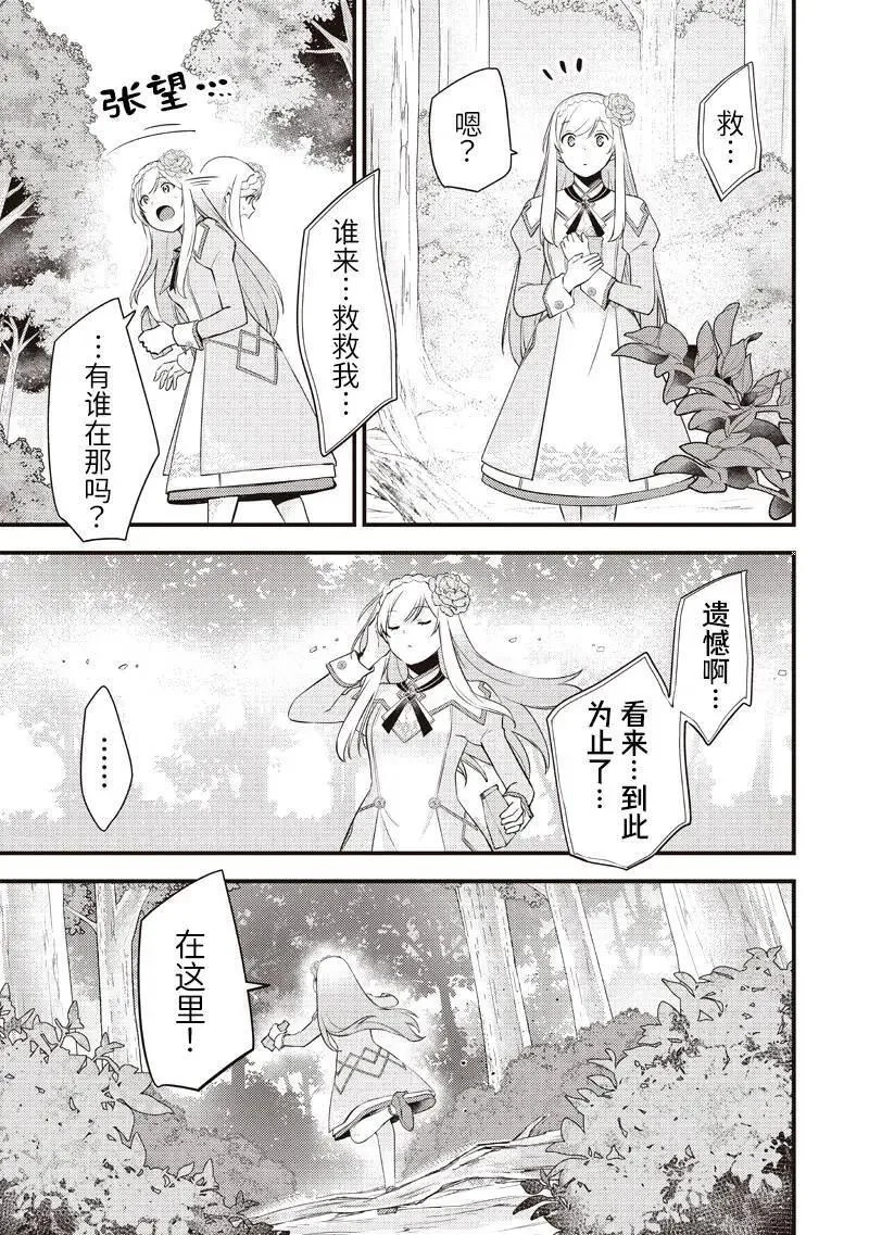 第60话 第3页