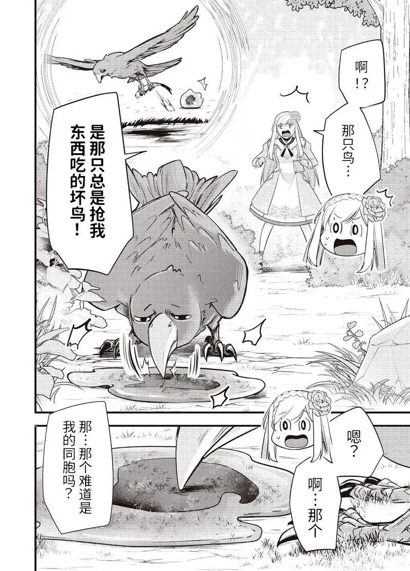 第60话 第4页