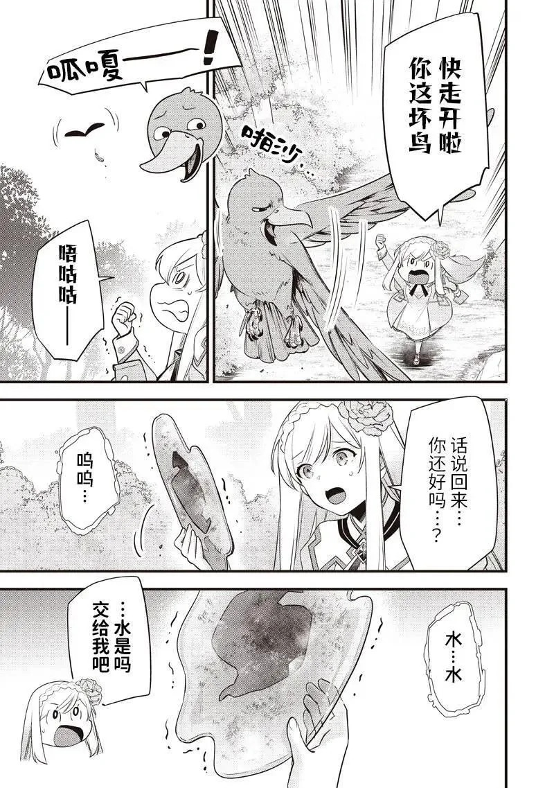 第60话 第5页