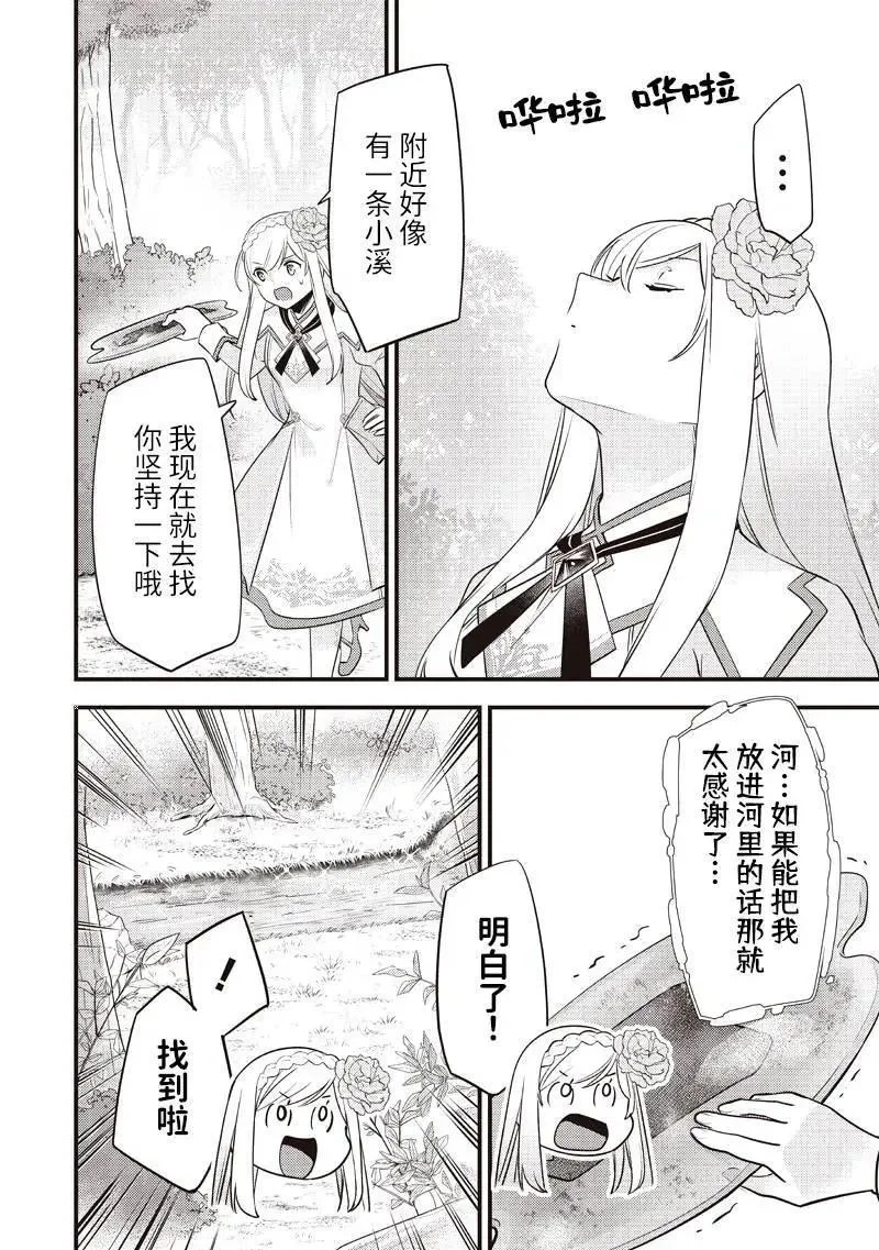 第60话 第6页