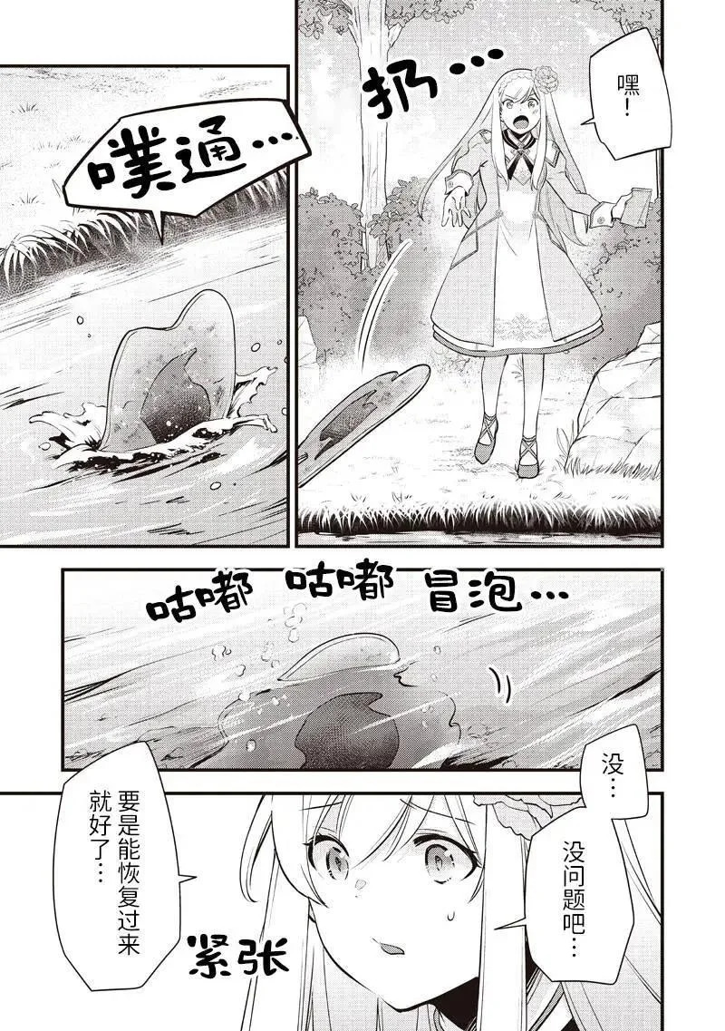 第60话 第7页