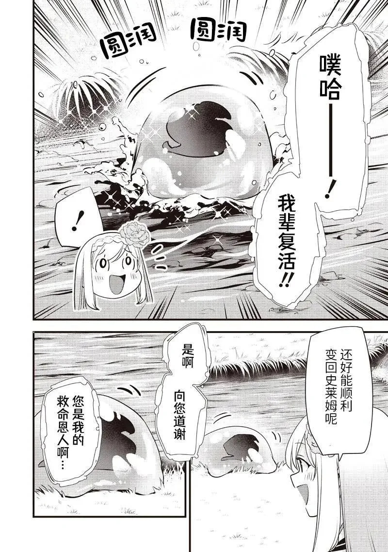 第60话 第8页