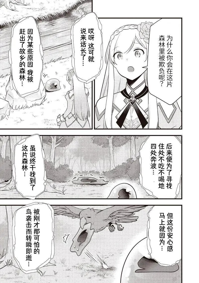 第60话 第9页