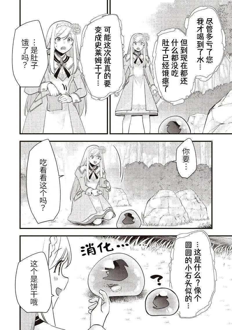 第60话 第10页