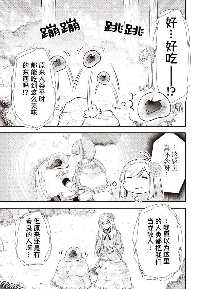第60话 第11页