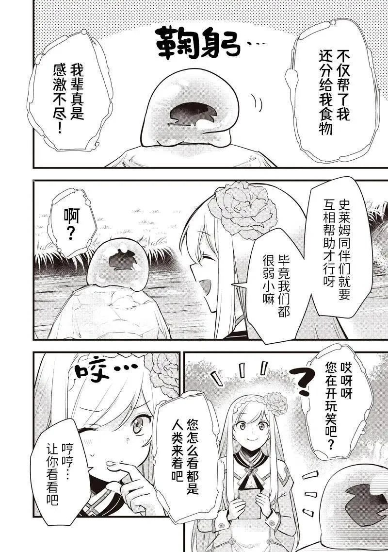 第60话 第12页