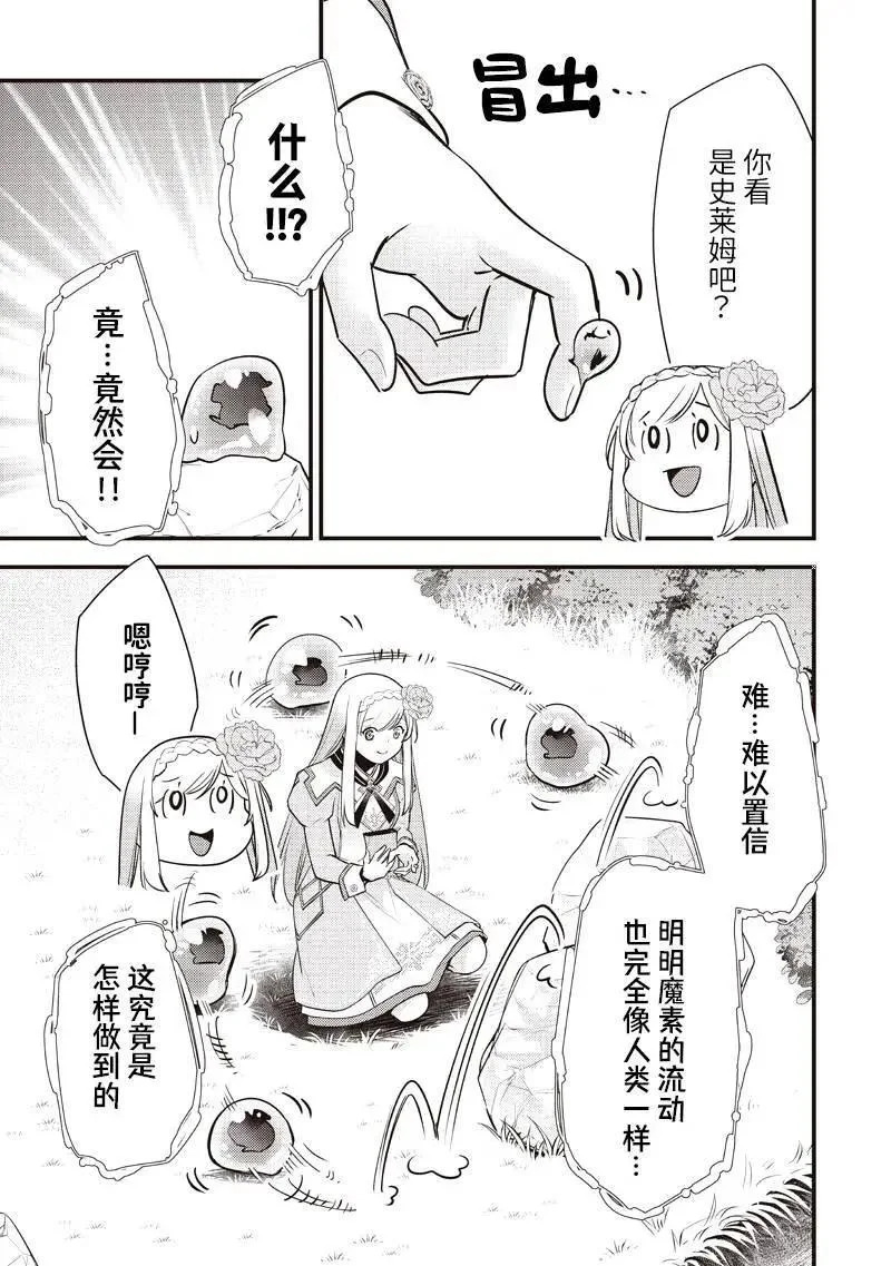 第60话 第13页