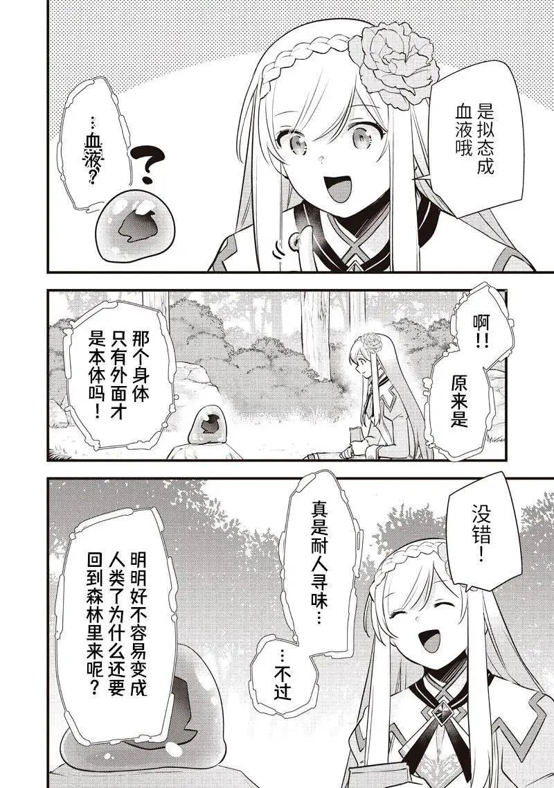 第60话 第14页
