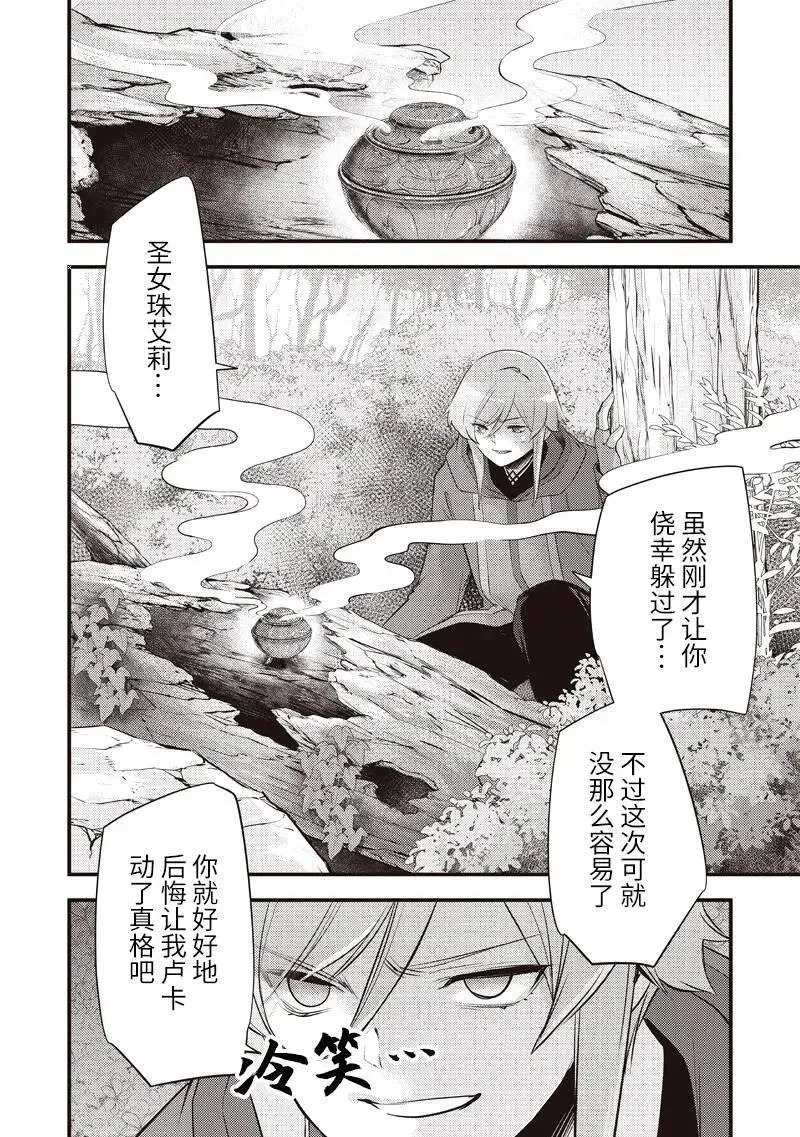 第60话 第16页