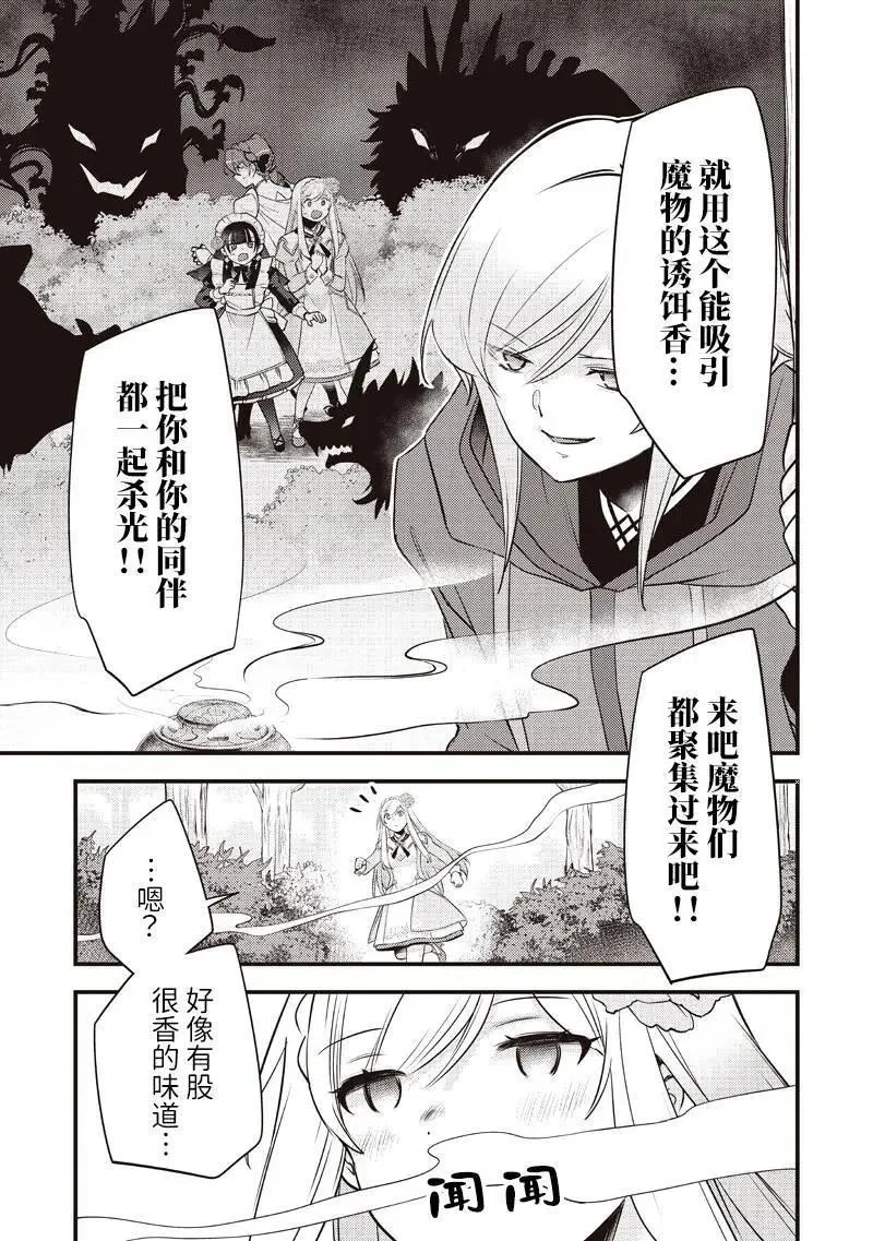 第60话 第17页