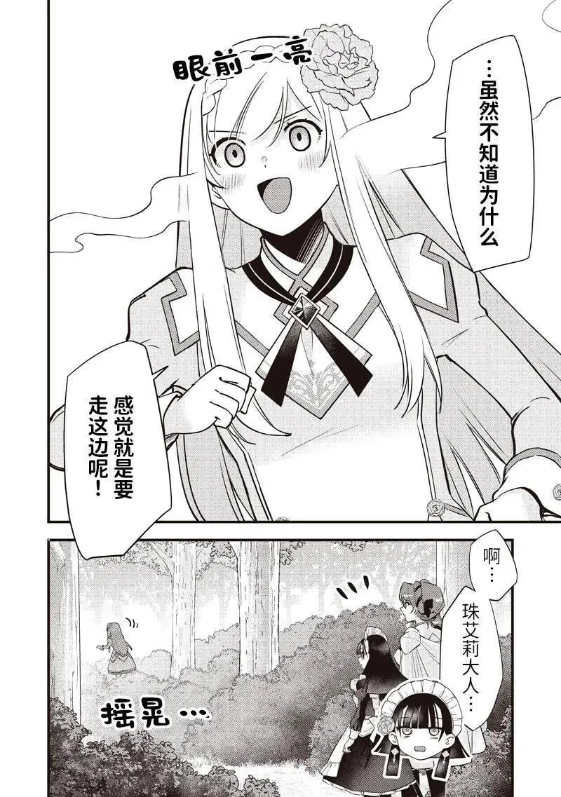 第60话 第18页