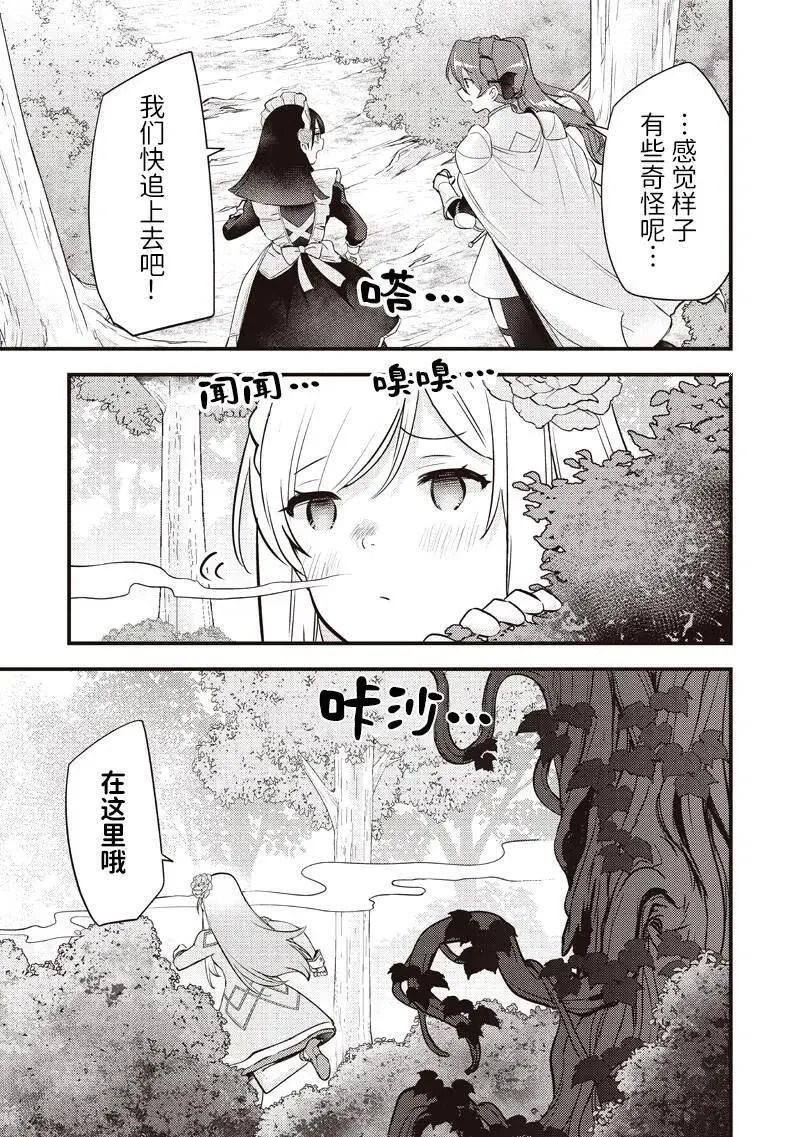 第60话 第19页