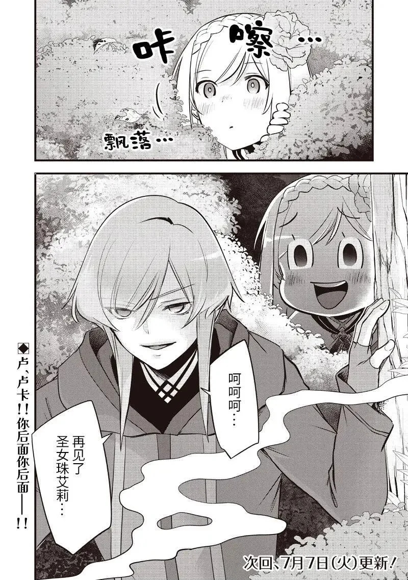 第60话 第20页