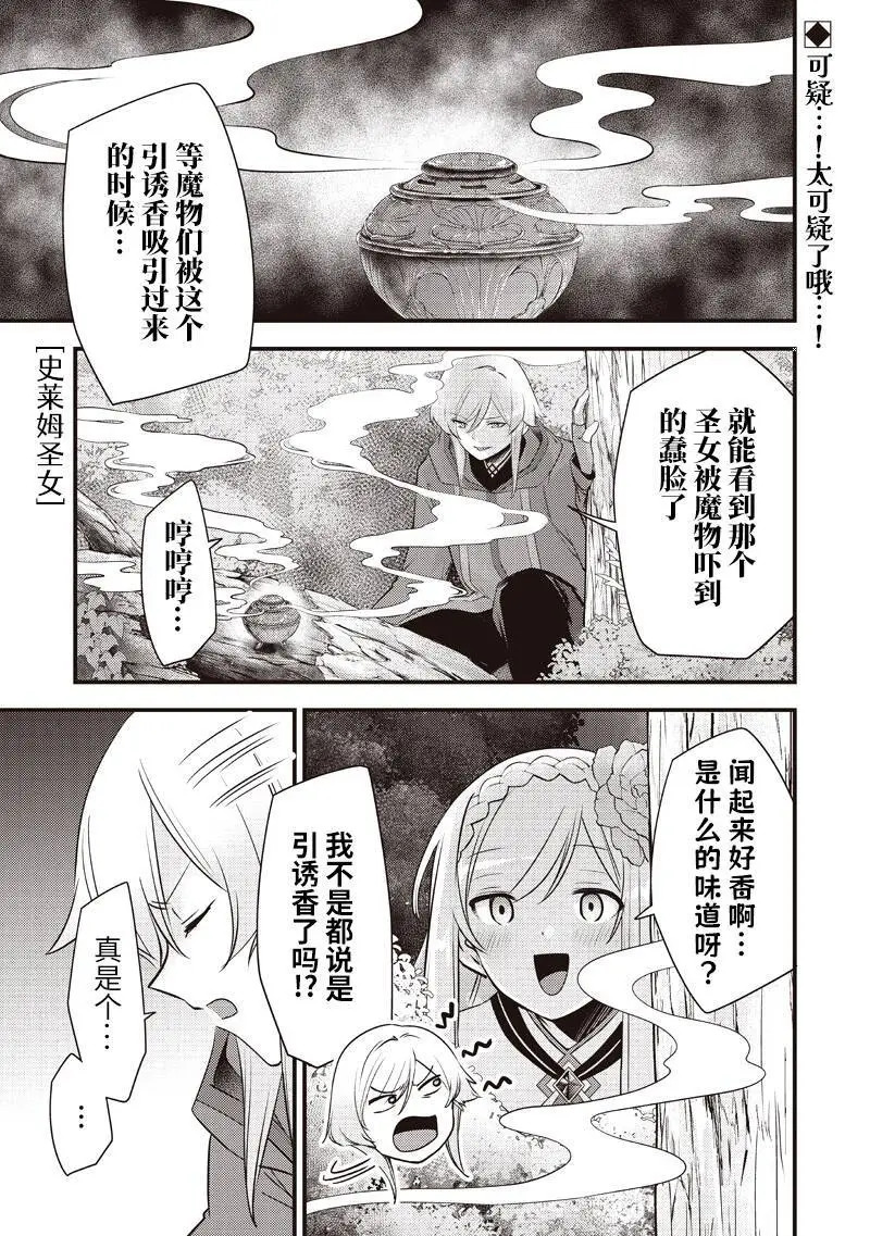 第61话 第1页