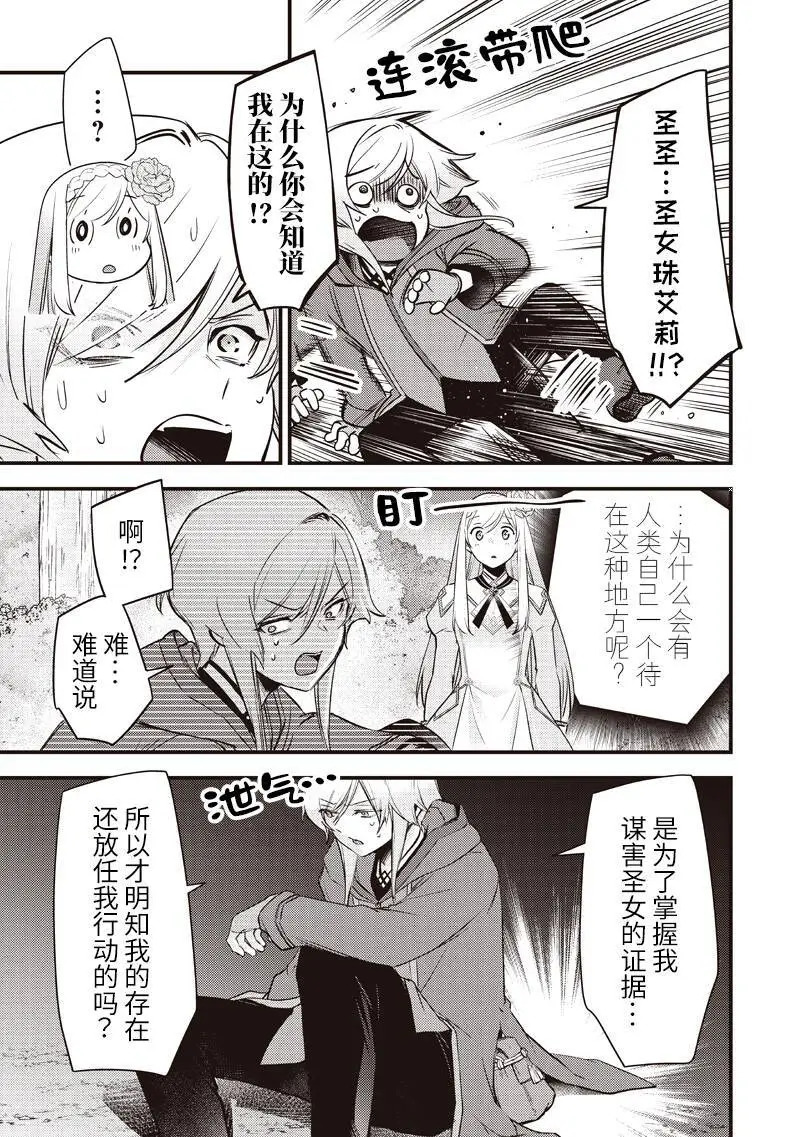 第61话 第3页