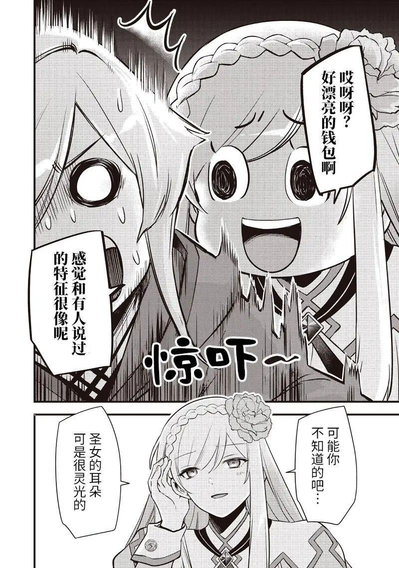 第61话 第4页
