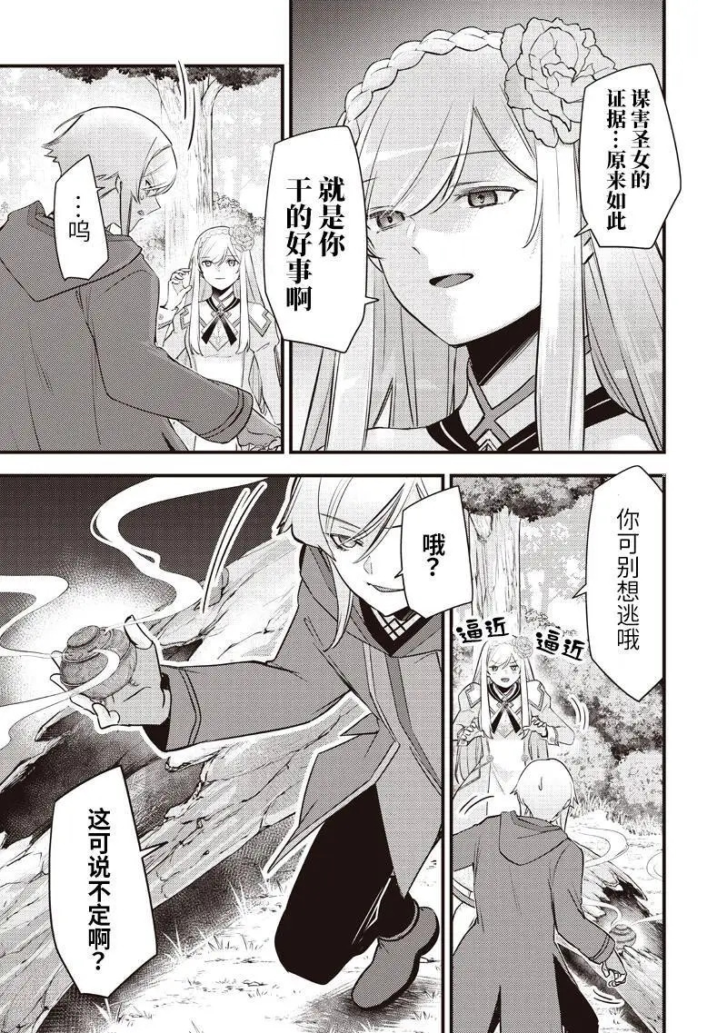第61话 第5页