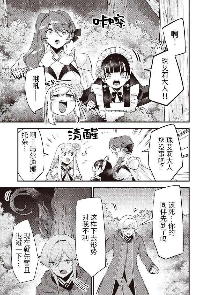 第61话 第7页