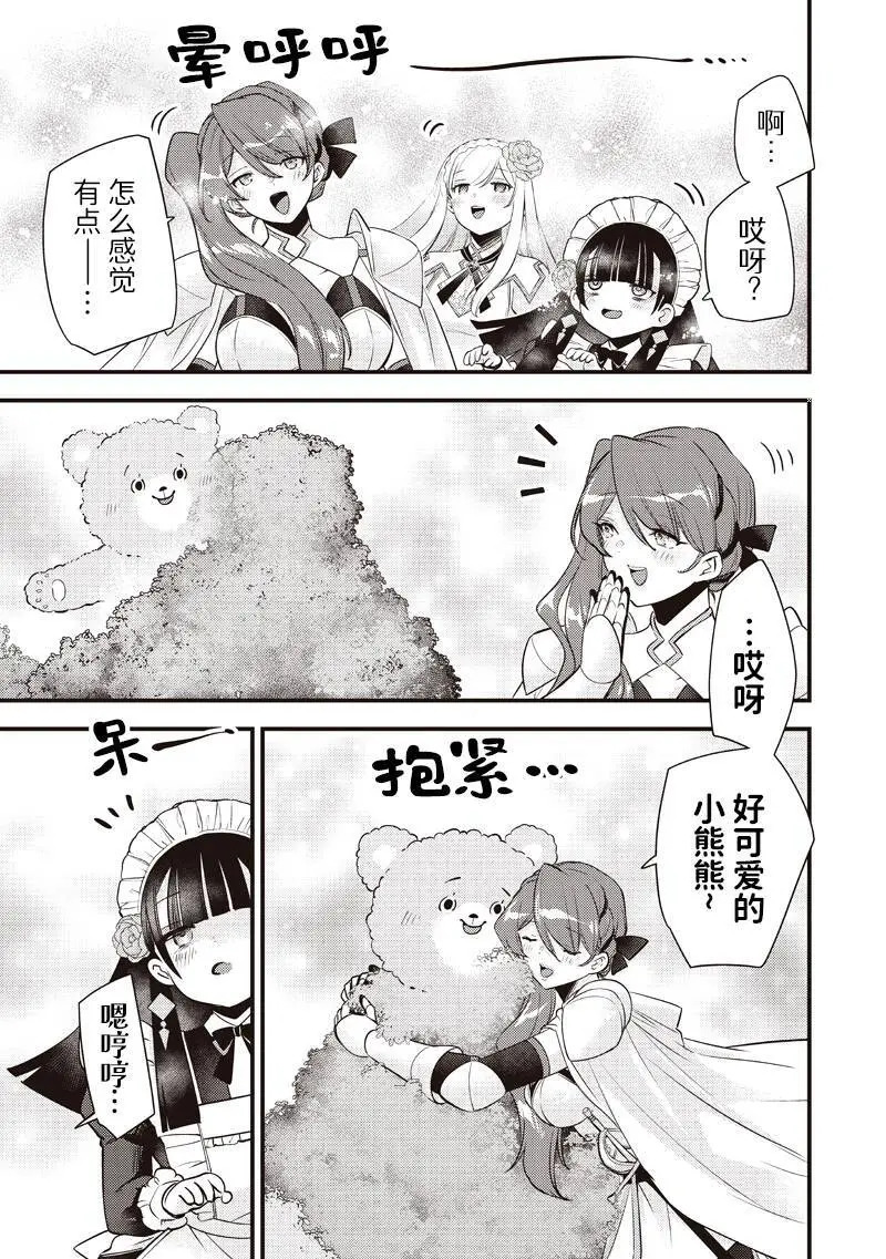 第61话 第9页