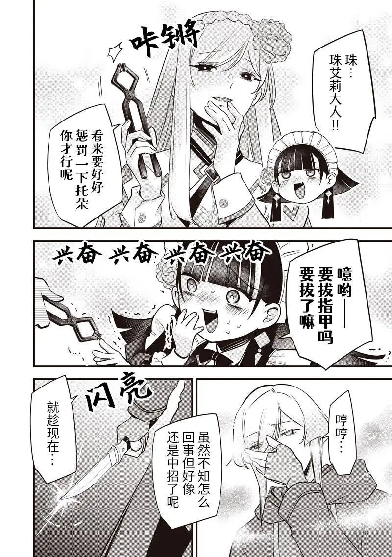 第61话 第10页