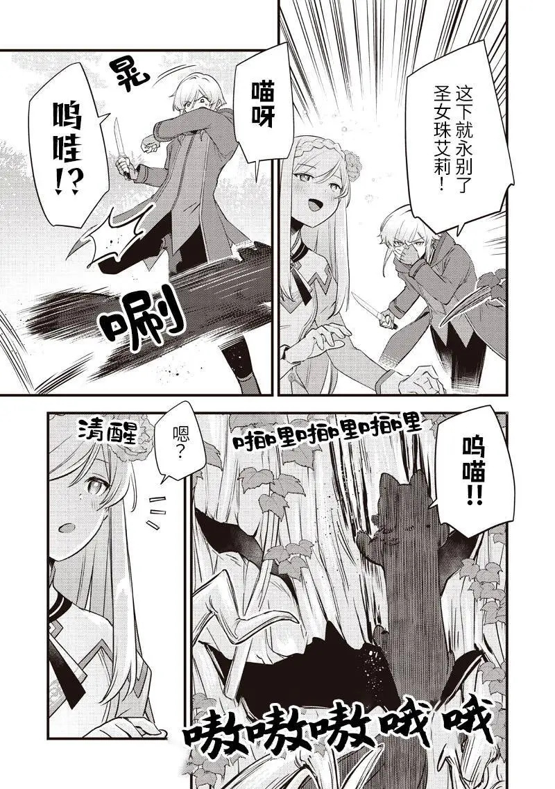 第61话 第11页