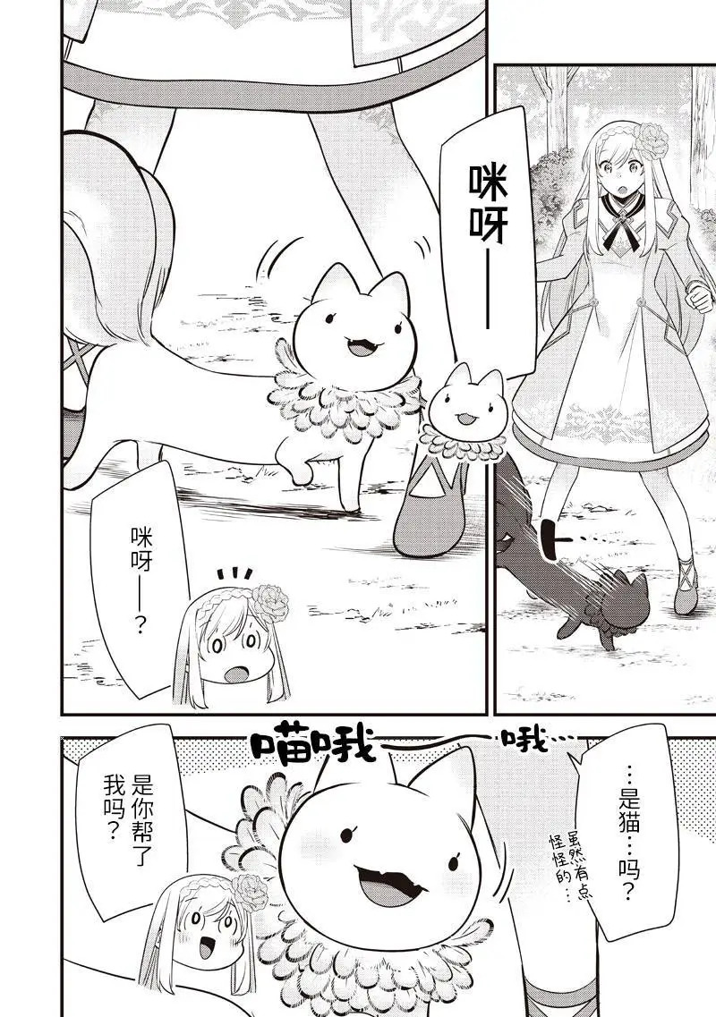 第61话 第12页