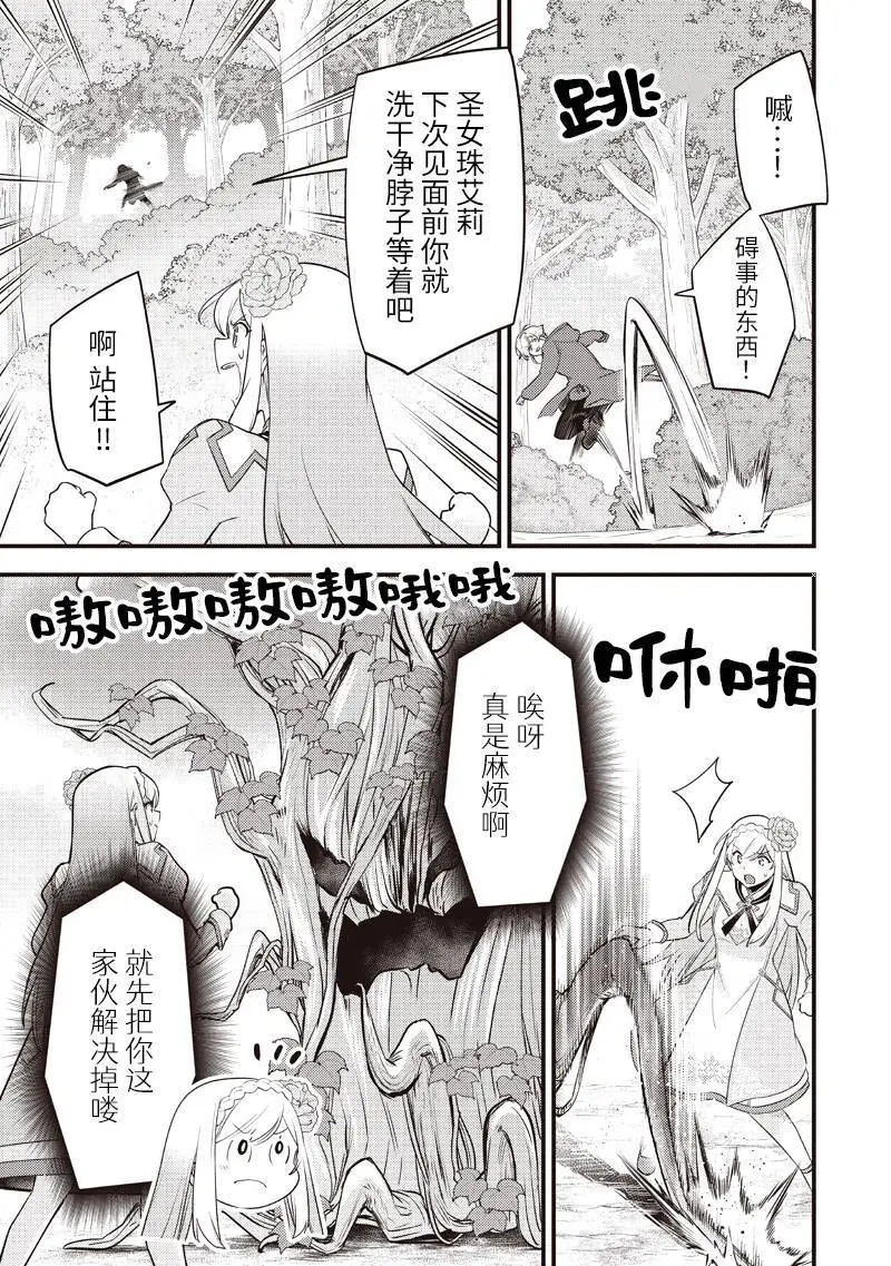 第61话 第13页