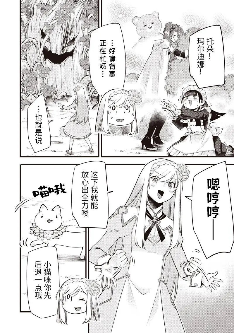 第61话 第14页