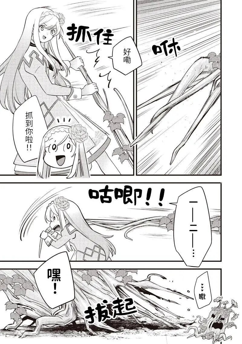 第61话 第15页