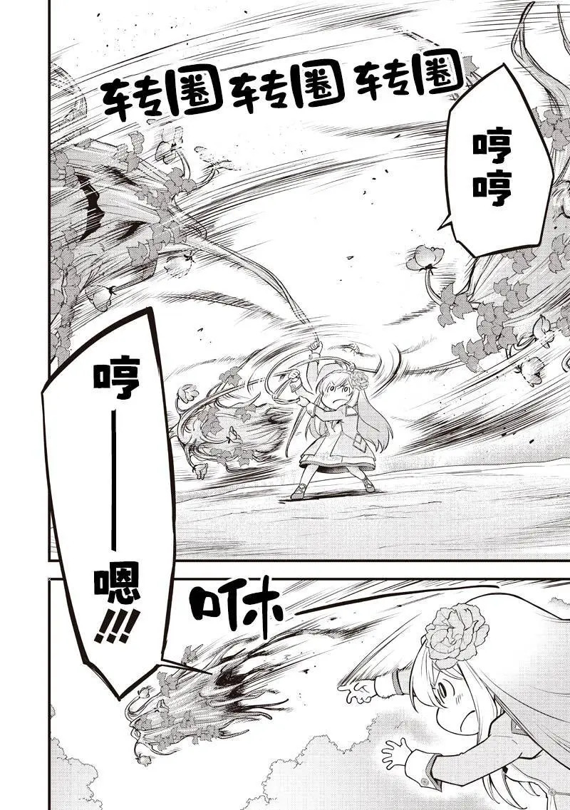 第61话 第16页