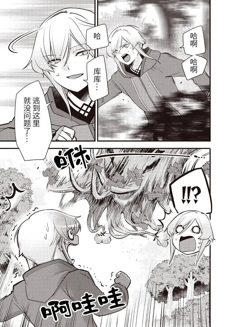 第61话 第17页