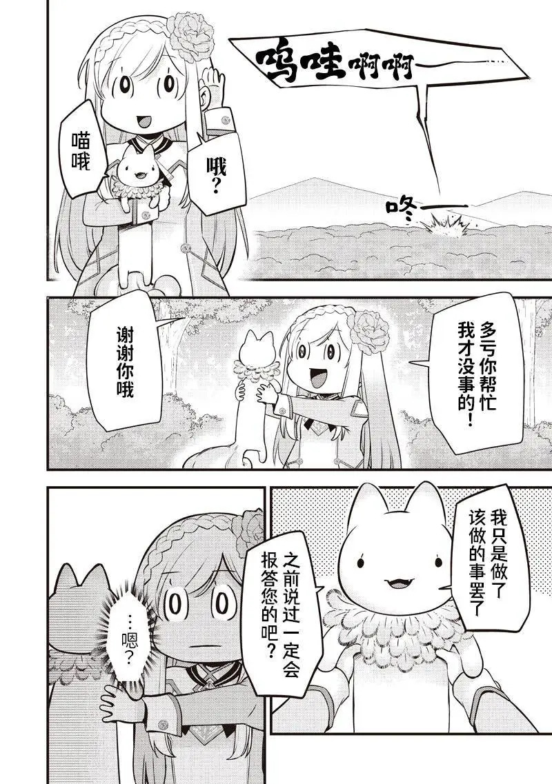第61话 第18页