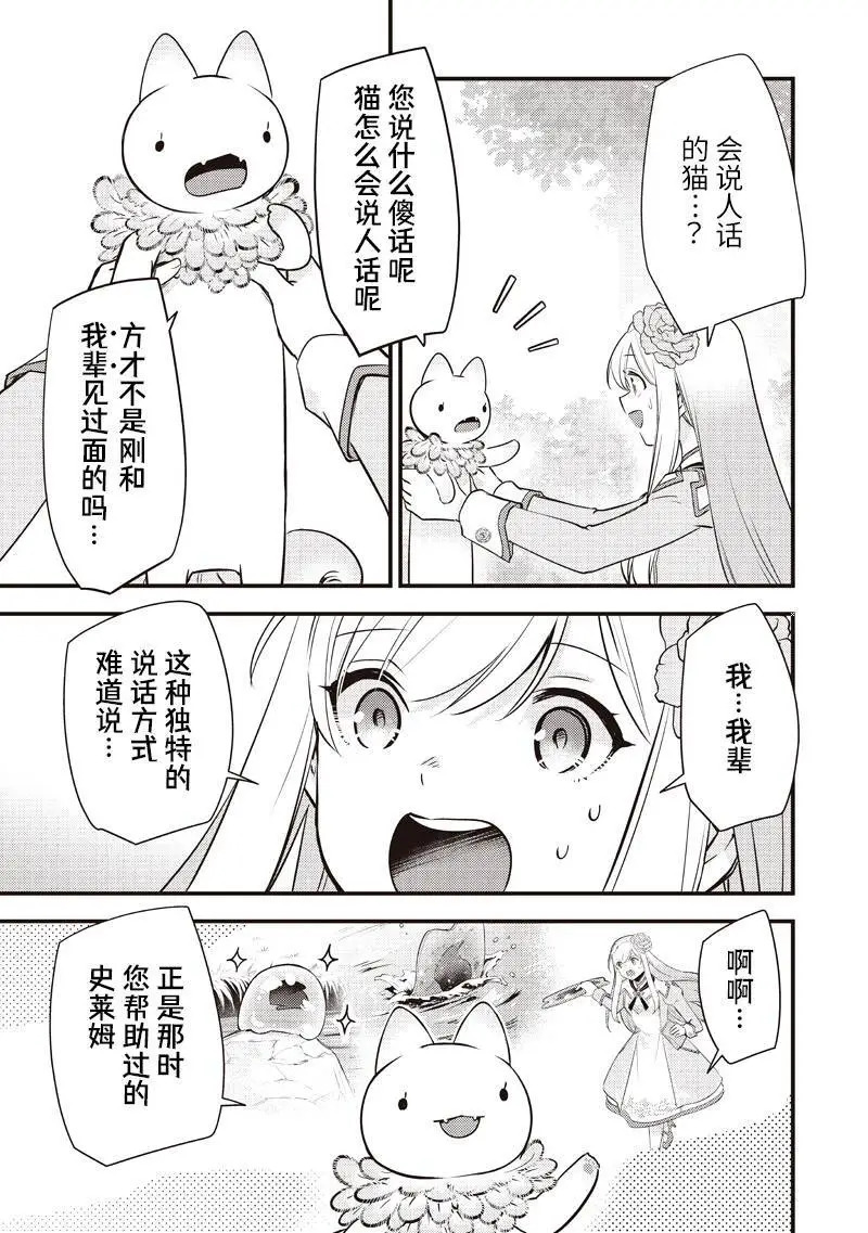 第61话 第19页