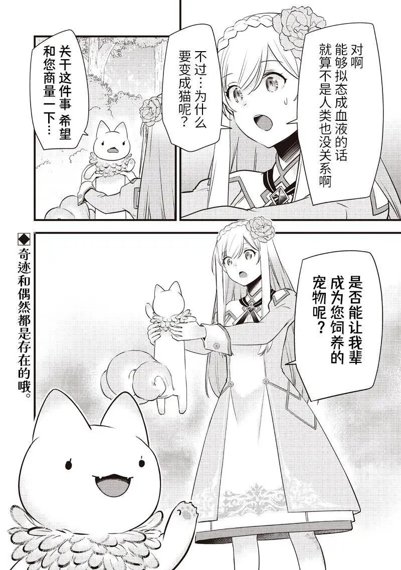 第61话 第20页