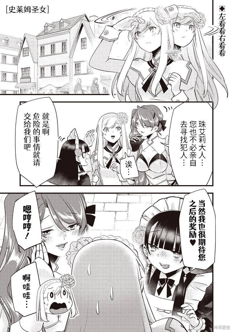 第58话 第1页