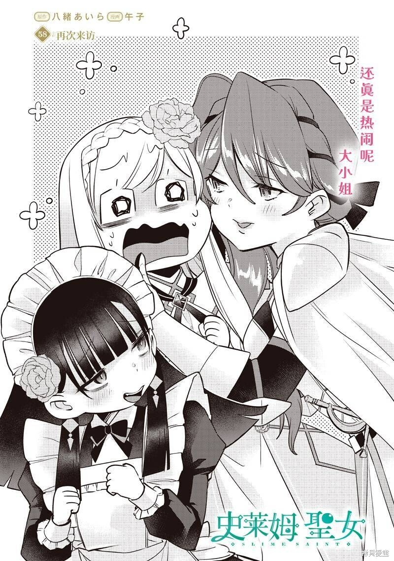第58话 第2页