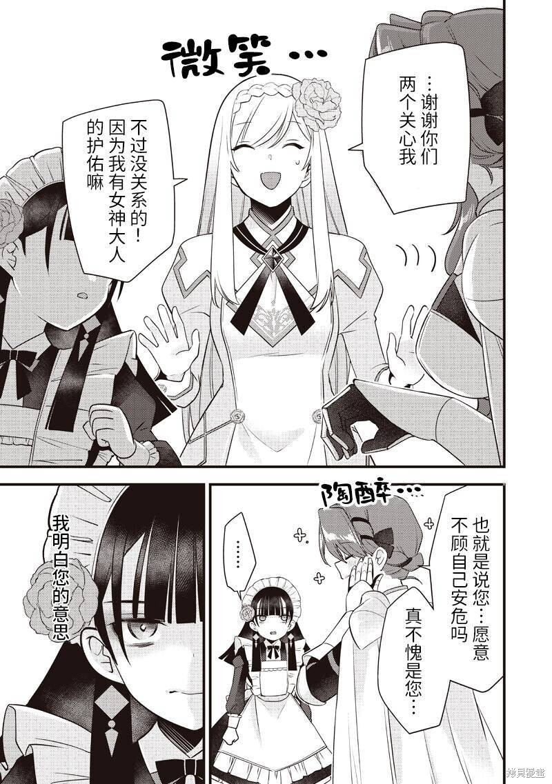 第58话 第3页