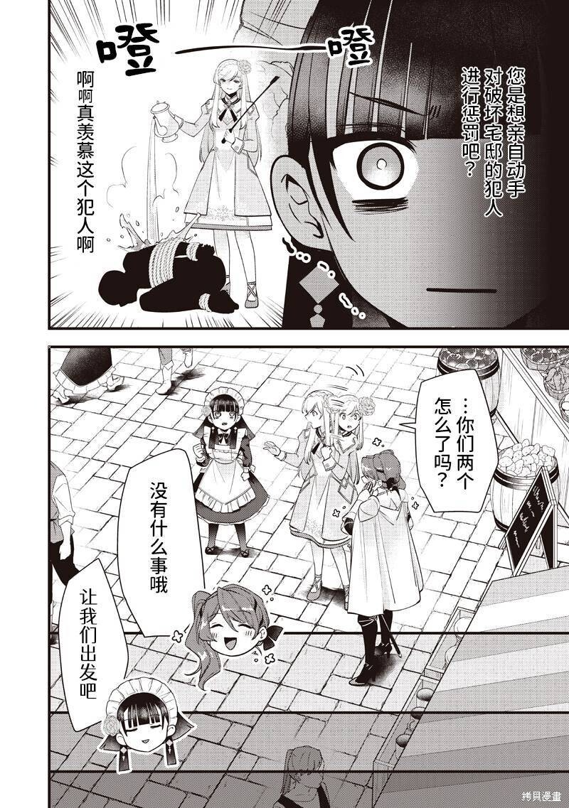 第58话 第4页